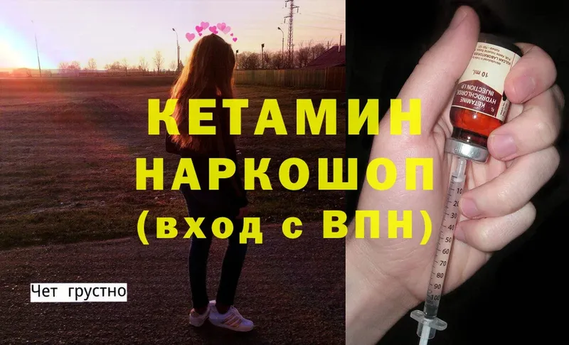 Кетамин ketamine  закладки  Куса 